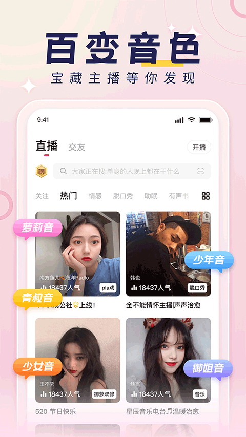 荔枝FM