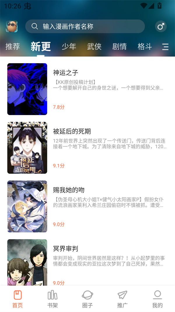 小土豆漫画