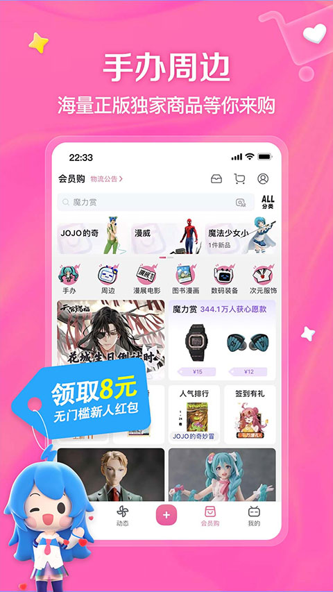 哔哩哔哩精简版