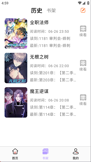 酷漫星去广告版