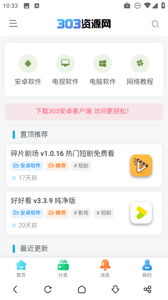303资源网