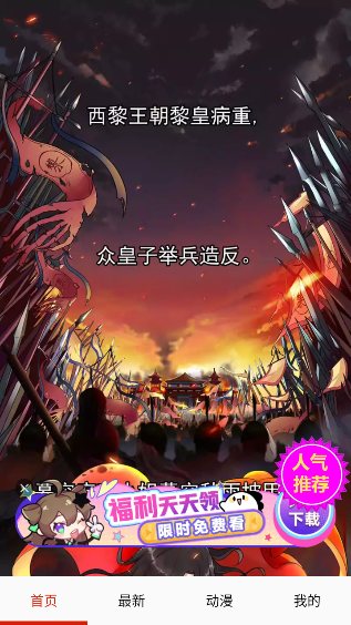 漫画一号