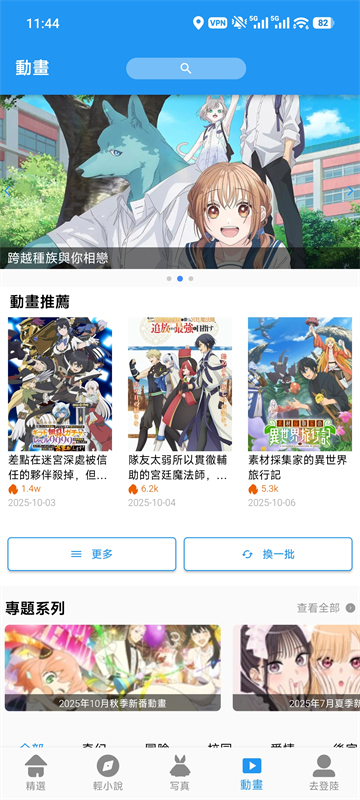 拷贝漫画去广告版
