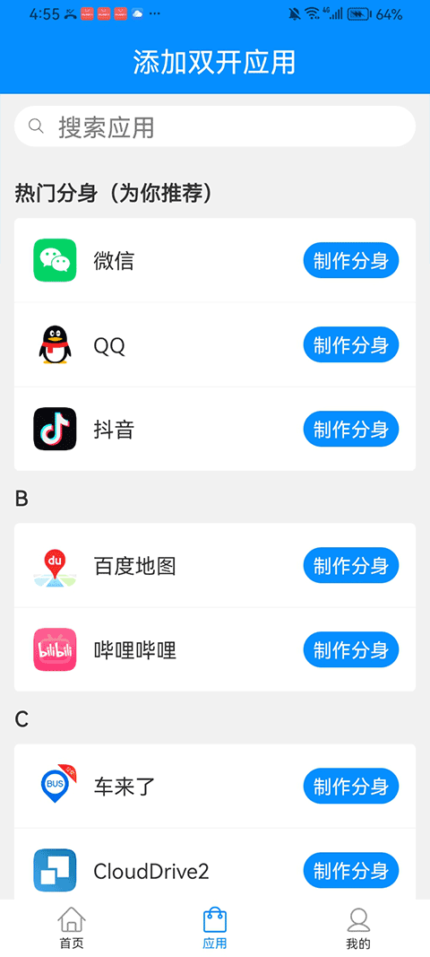 冰心4.0多开