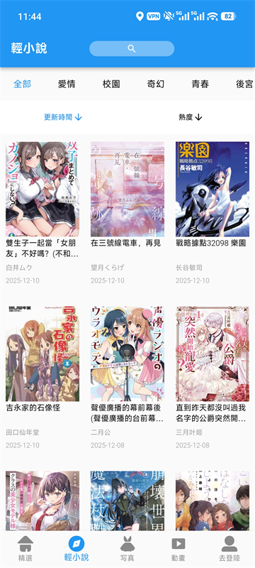 拷贝漫画去广告版