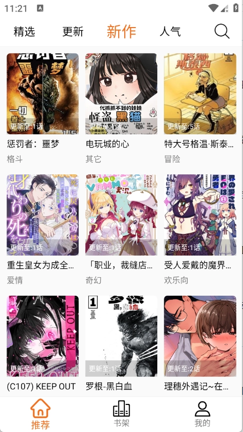 漫狐X