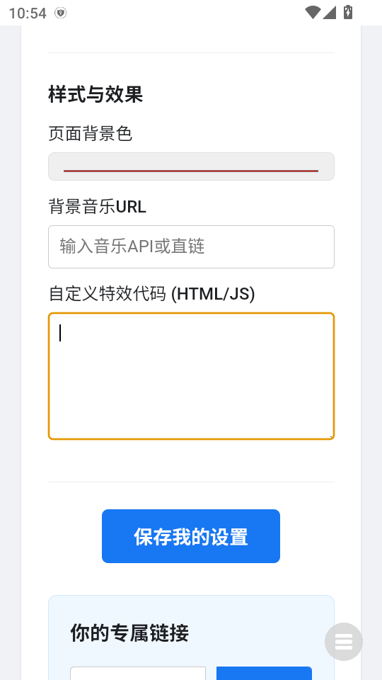 全屏代码弹屏表白