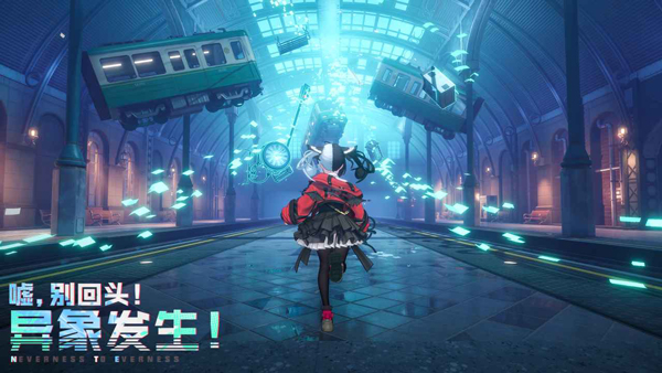 异环云游戏