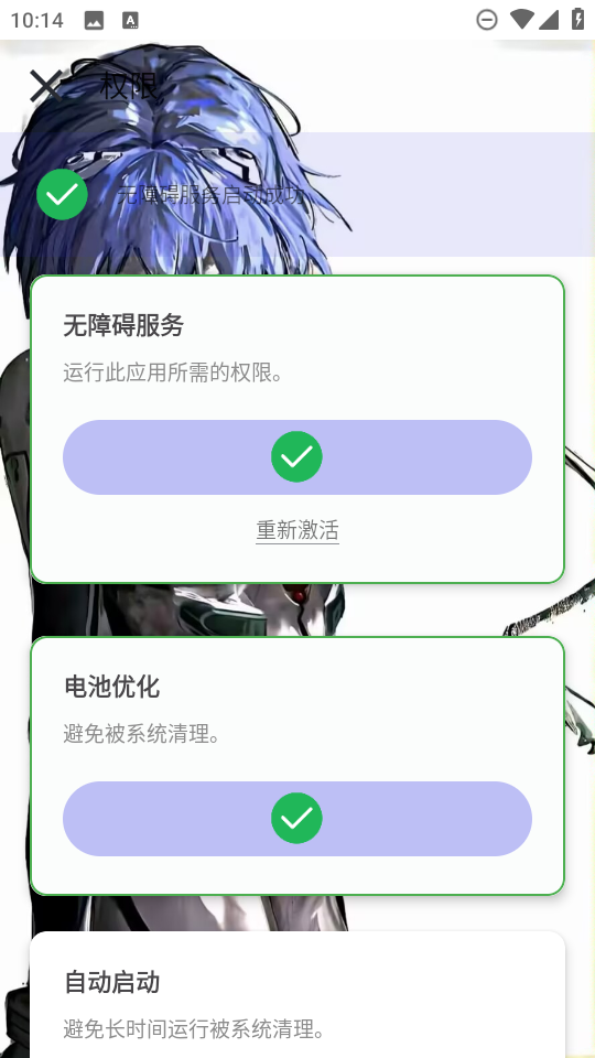 忏羽连点器