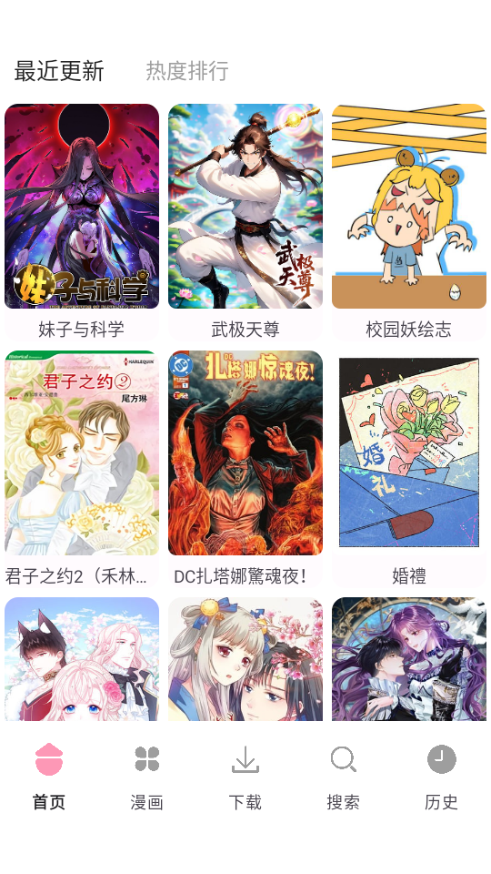 漫画岛