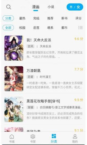 36漫画去广告版
