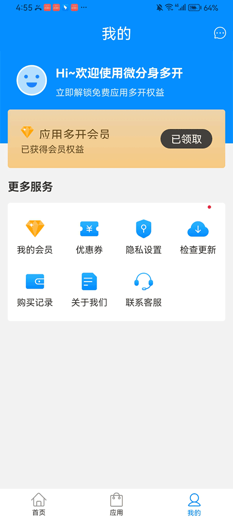 冰心4.0多开