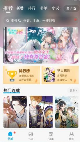 36漫画去广告版