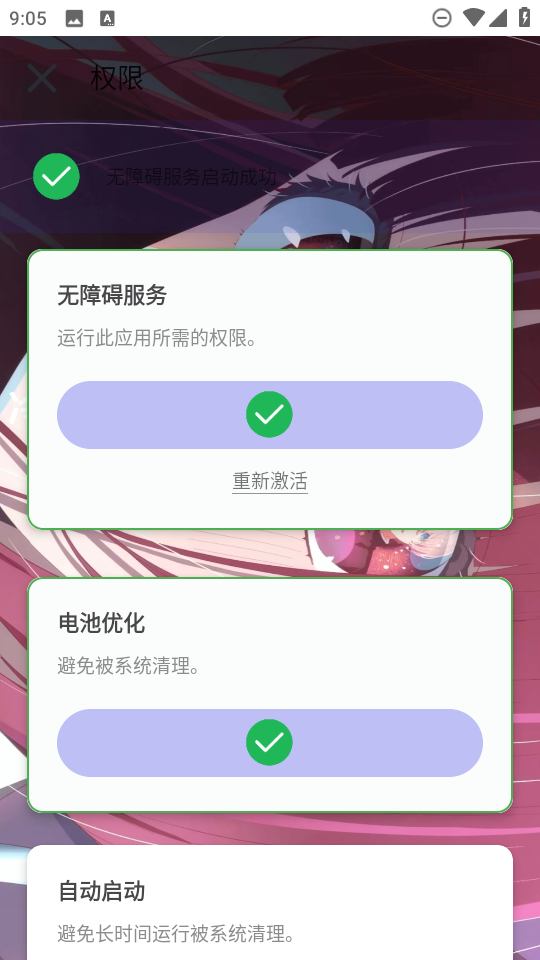 冷落连点器7.0