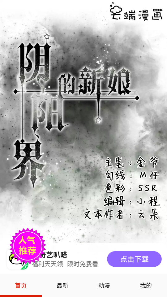 漫画一号