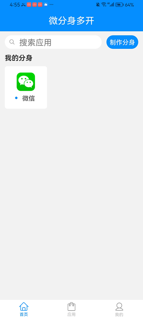 冰心4.0多开