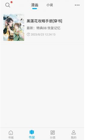 36漫画去广告版