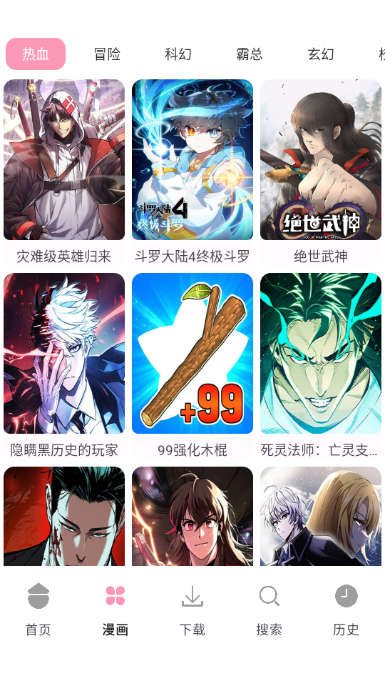 漫画岛