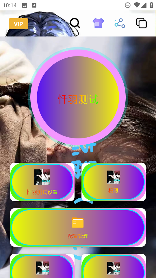忏羽连点器