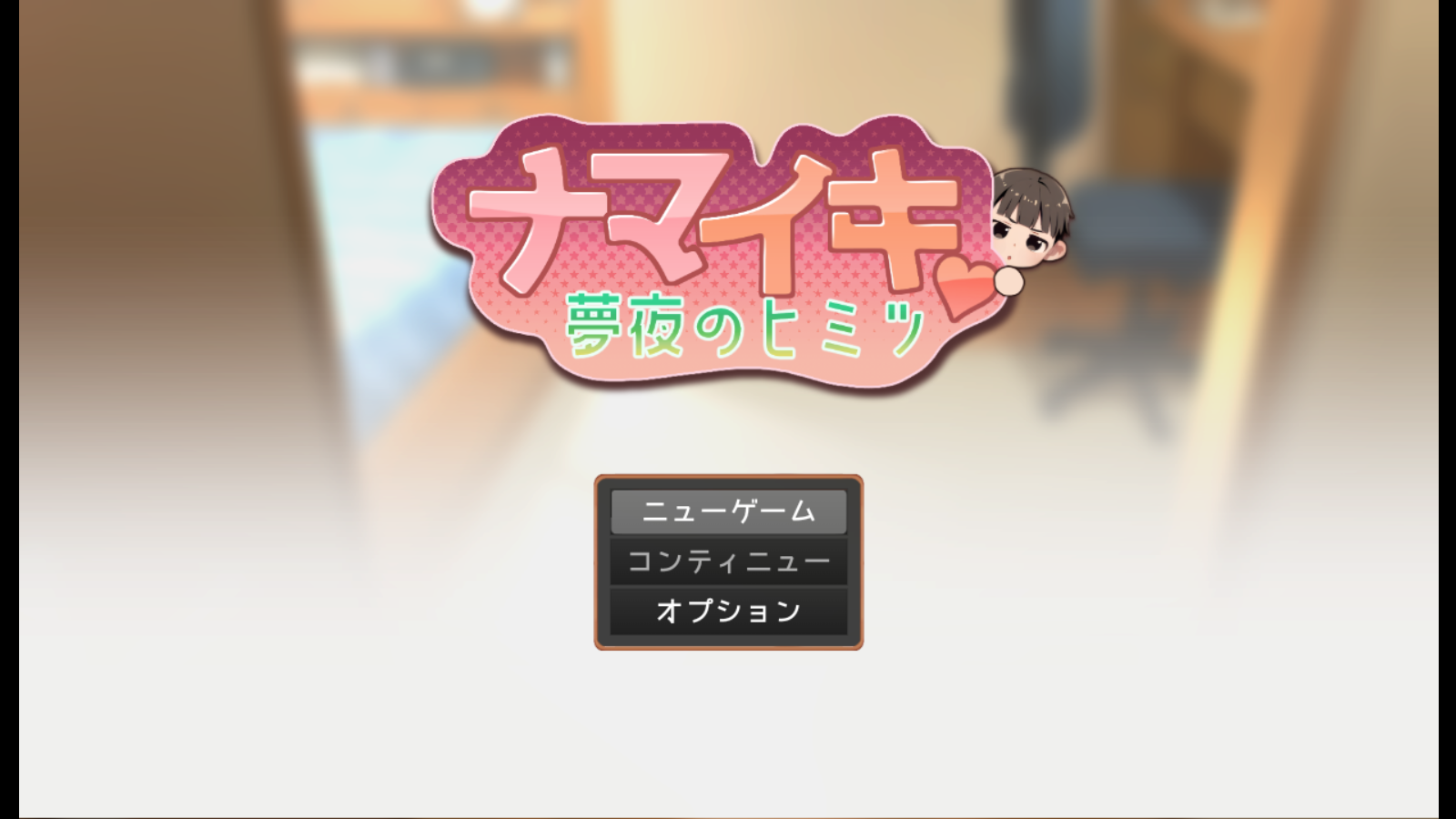 Namaiki