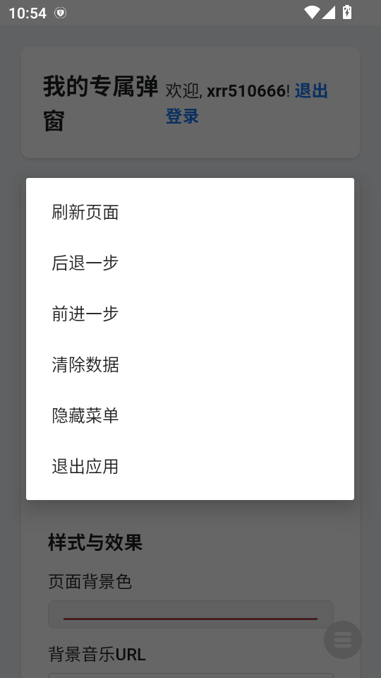 全屏代码弹屏表白