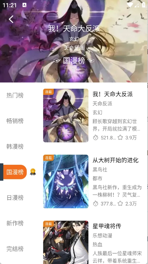 漫狐X