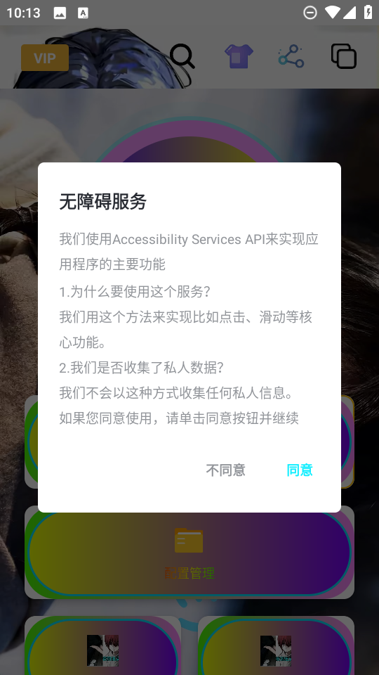 忏羽连点器