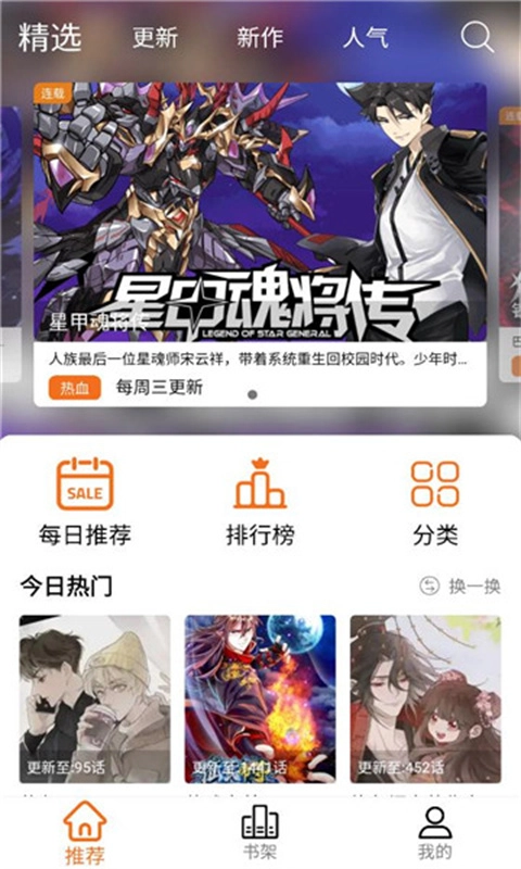 漫狐X