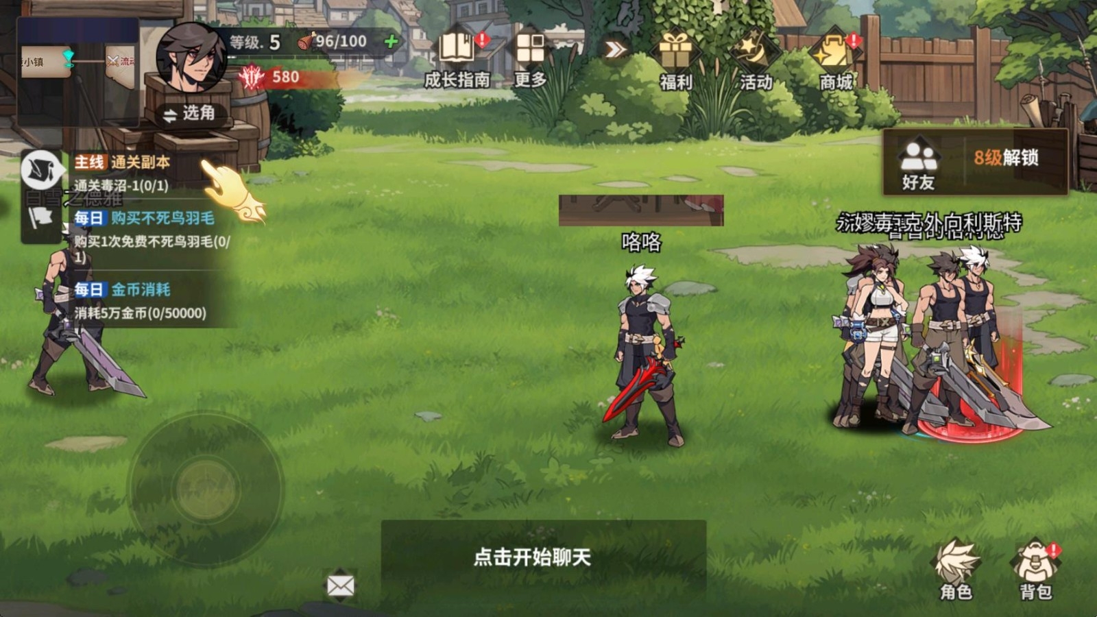 勇士之心
