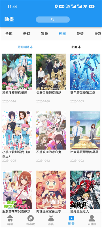 拷贝漫画去广告版