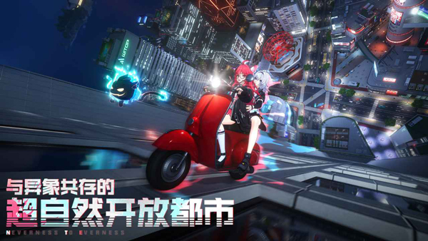 异环云游戏