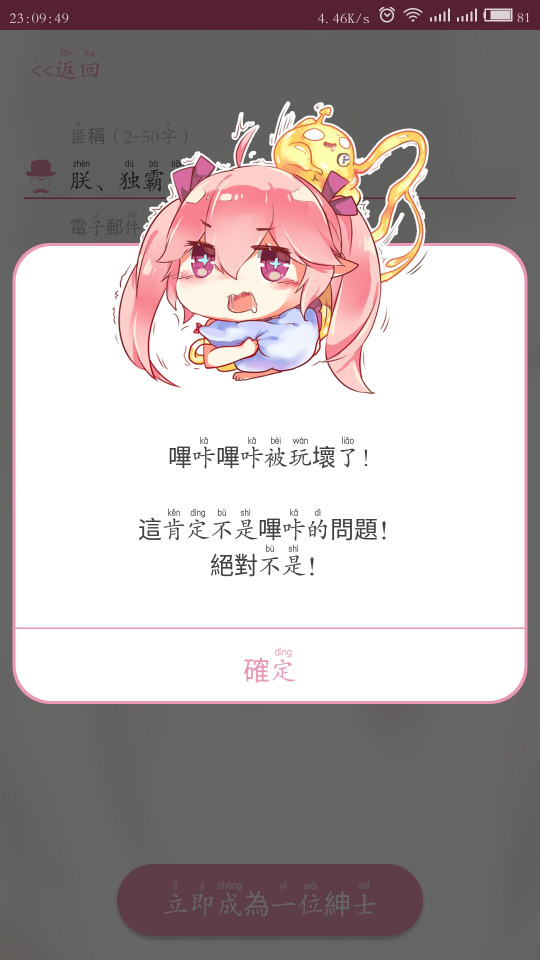 PicACG哔咔漫画