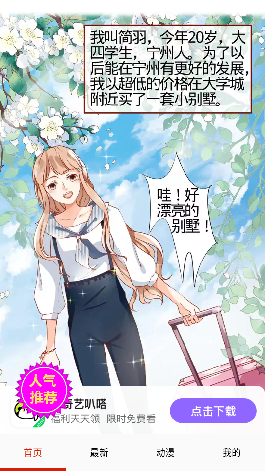漫画一号