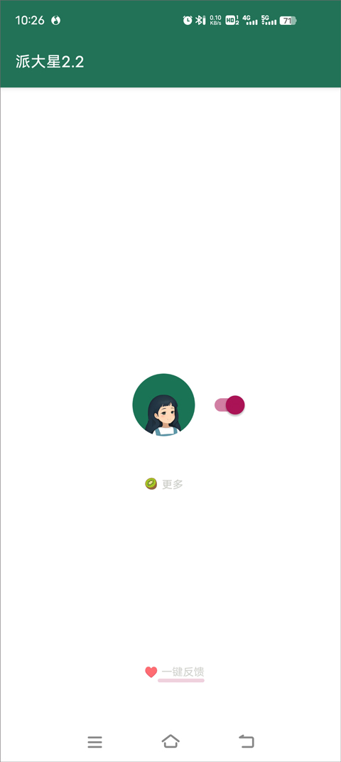 李跳跳2.6