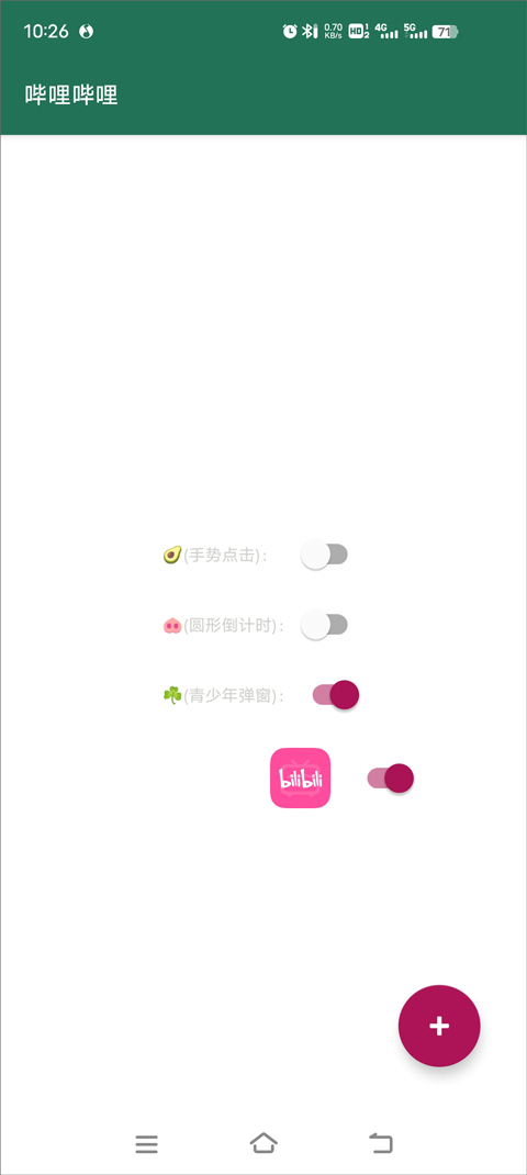 李跳跳2.6