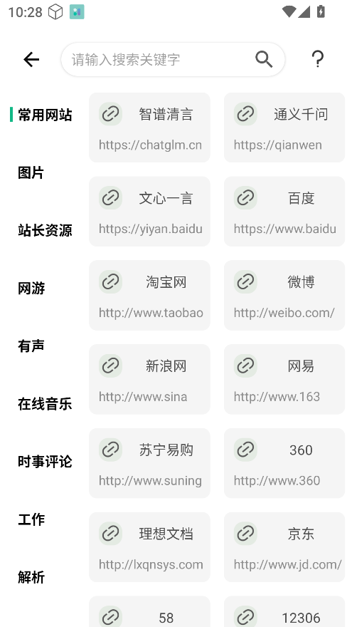 快找资源Plus VIP版