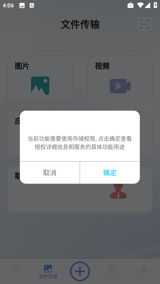 海豚飞语闪传