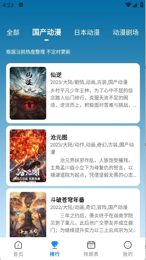 吾爱动漫