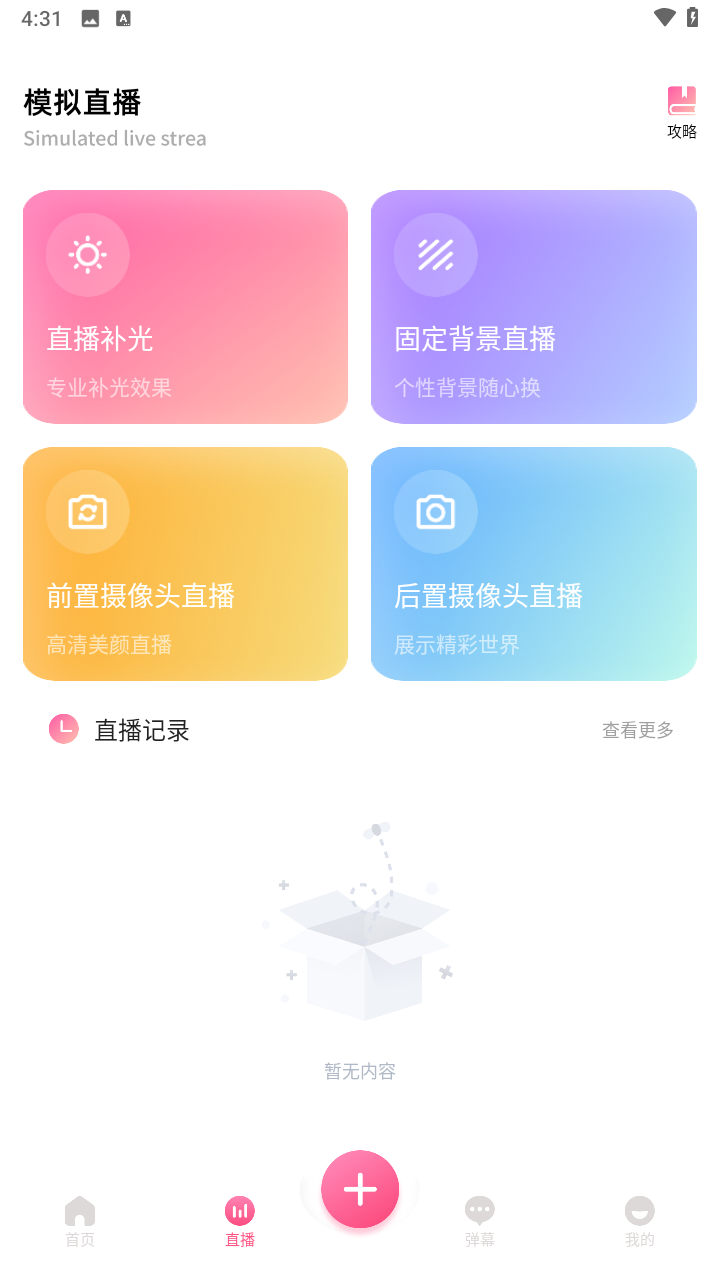 闪电鲨