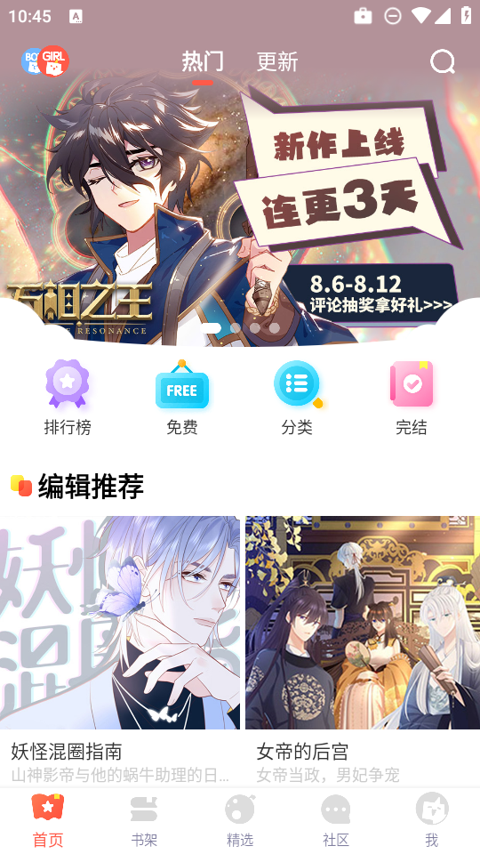 funbe韩漫
