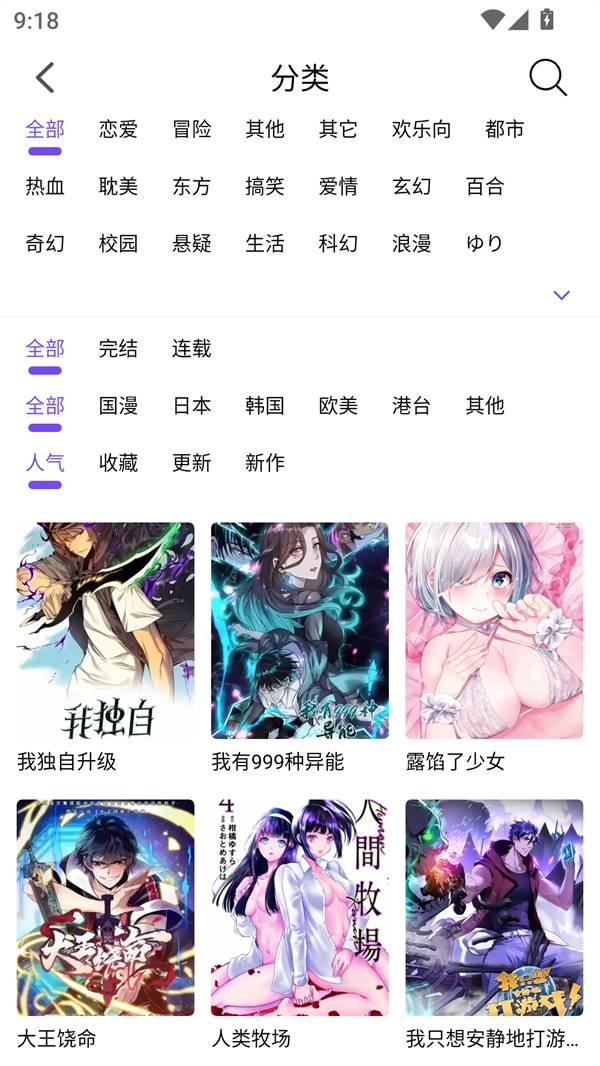漫趣