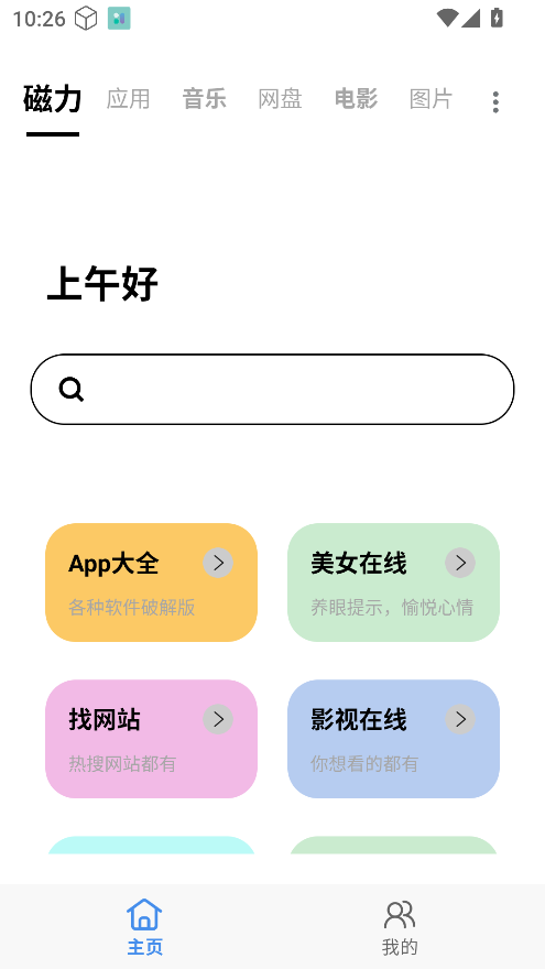 快找资源Plus VIP版