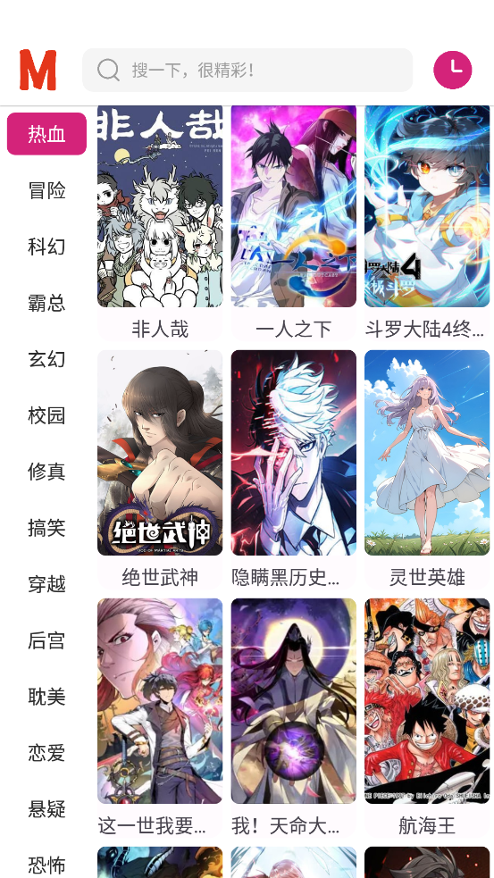 OVO漫画