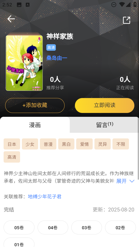 怪兽漫画