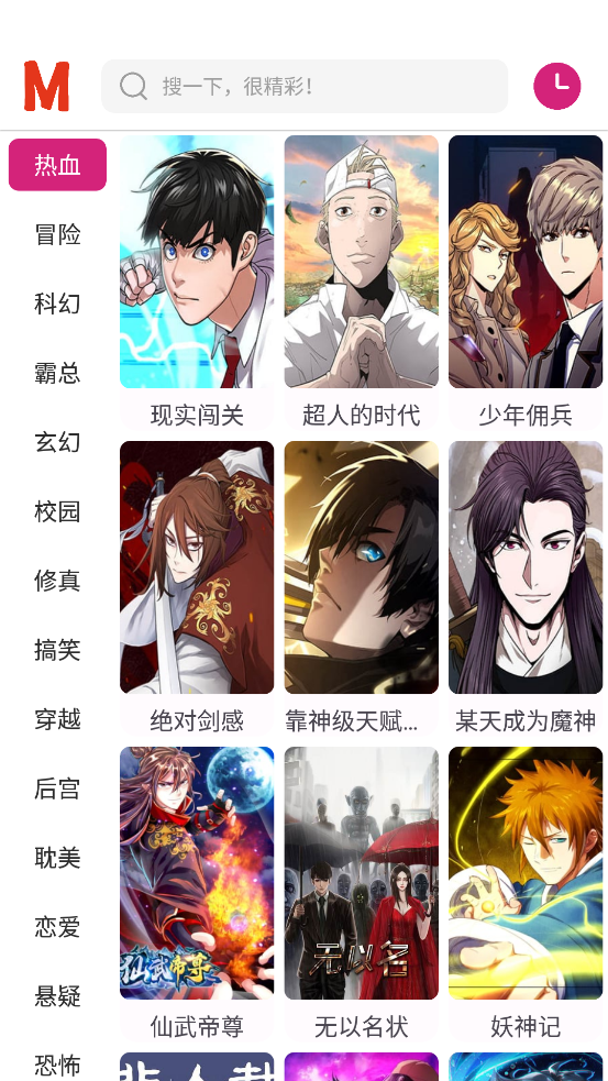 OVO漫画
