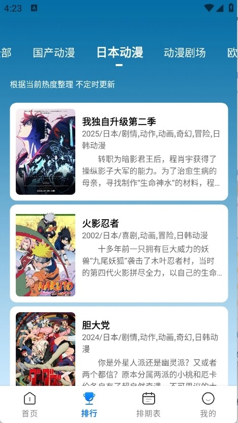 吾爱动漫