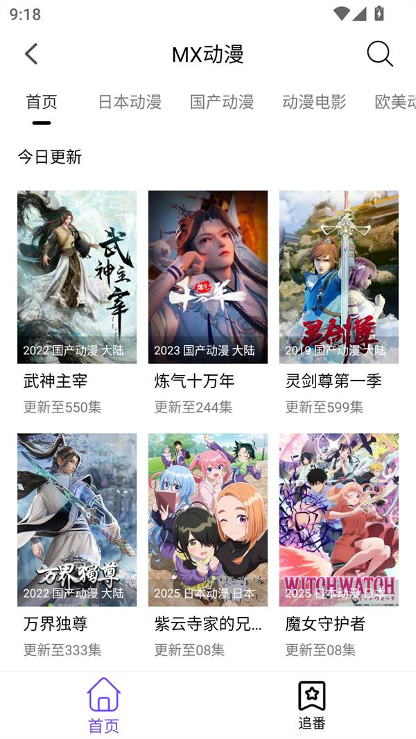 漫趣