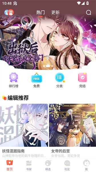 funbe韩漫