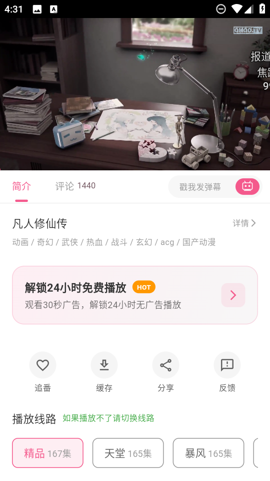 omofun复活版