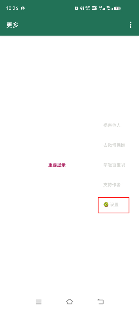 李跳跳2.6